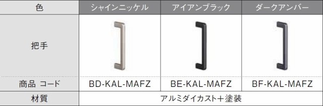 玄関収納 ラシッサD ラテオ カウンター型 フロート納まり ALGS 奥行