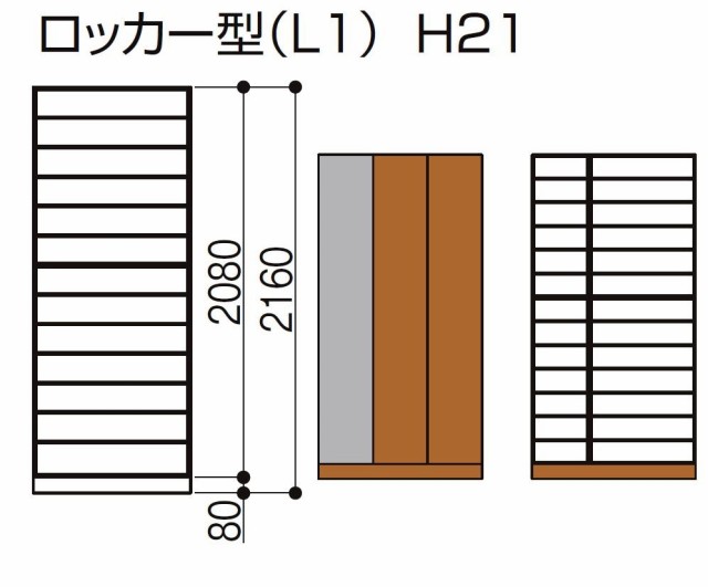 玄関収納 ラシッサD ラテオ ロッカー型(L1) 台輪納まり ALGS 奥行400mm