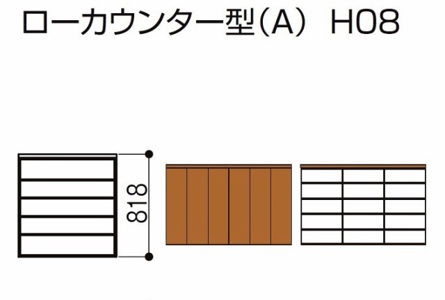 玄関収納 ラシッサD ラテオ ローカウンター型 フロート納まり ALGS