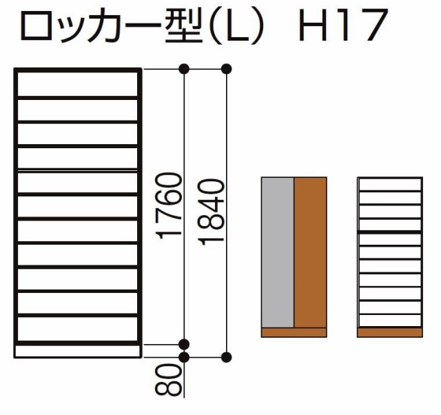 玄関収納 ラシッサD ラテオ ロッカー型(L1) 台輪納まり ALGS 奥行400mm