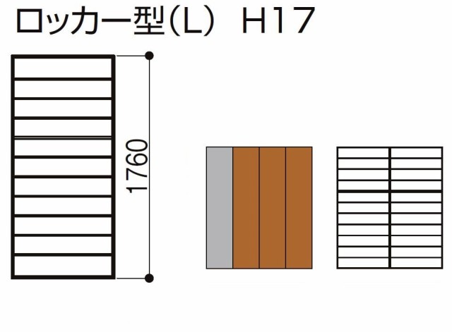 玄関収納 ラシッサD ラテオ ロッカー型(L1) フロート納まり ALGS 奥行