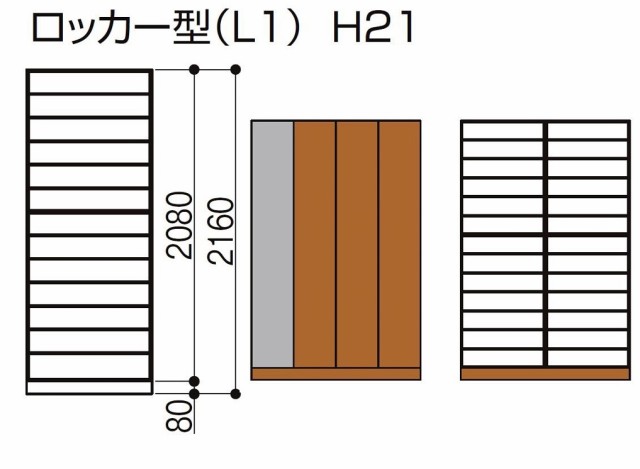 玄関収納 ラシッサD パレット ロッカー型(L1) 台輪納まり APGS 奥行