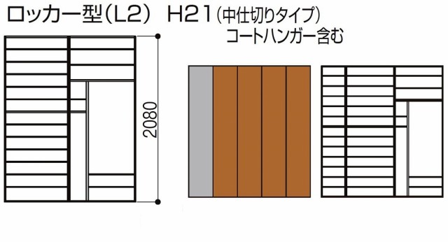 玄関収納 ラシッサD パレット ロッカー型(L2) トール中仕切り有 フロート納まり APGS 奥行360mm W：2,000mm 2021L2F  下駄箱 靴入れ LIXILの通販はau PAY マーケット クレール DNA店 au PAY マーケット－通販サイト