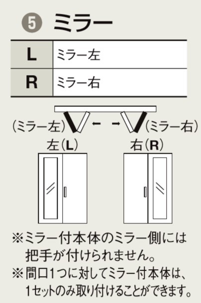 【メリット】室内建具 ＬＩＸＩＬ クローゼット折れ戸 W2446×H2306 （2423） LAB ミラー付き ６枚建　「ラシッサS　Crea」 ドア、扉