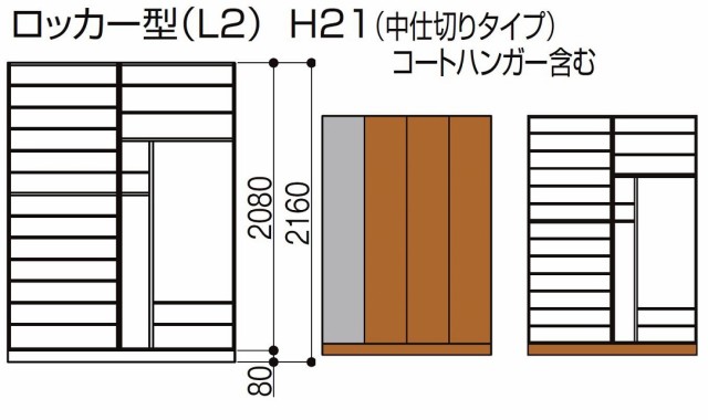 玄関収納 ラシッサS ロッカー型(L2) トール中仕切り有 台輪納まり ASGS 奥行400mm W：1,600mm 1621L2S 下駄箱 靴入れ  LIXIL リクシル｜au PAY マーケット