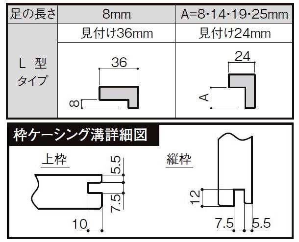 ラシッサS 室内引戸 Vレール方式 引違い3枚建て ASHT-LAG 鍵なし 2420