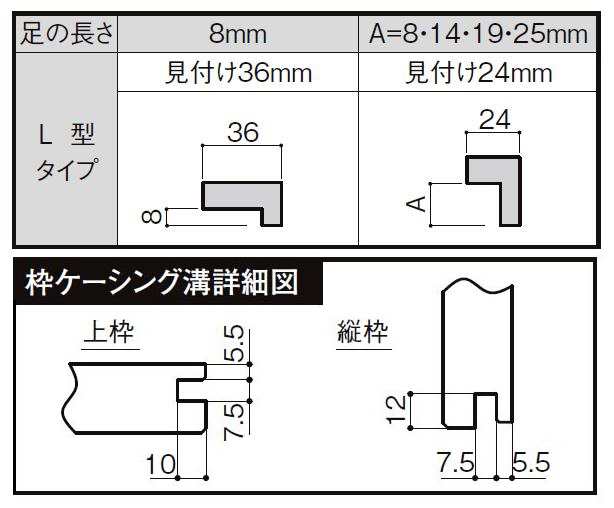 ラシッサS 室内引戸 Vレール方式 片引戸2枚建て ASKD-LTA 鍵なし 2420