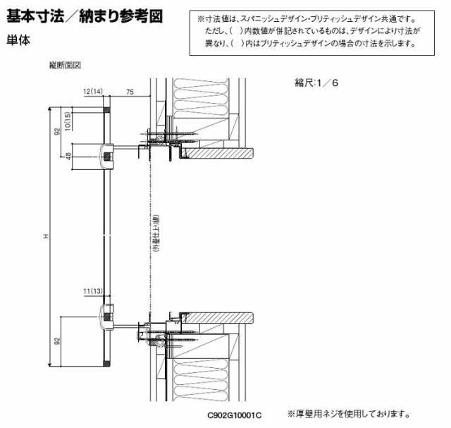 鋳物面格子 スパニッシュ 03609 W：640mm × H：1,096mm 壁付け 面格子