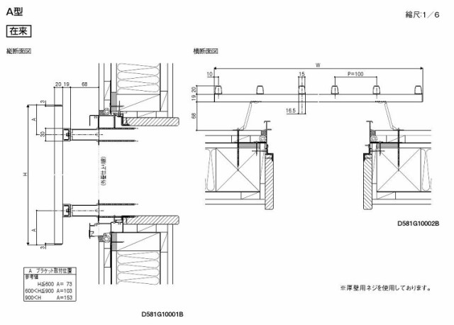 アルミ面格子 A型 11415 W：1,320mm × H：1,620mm 後付け 木造用 LIXIL