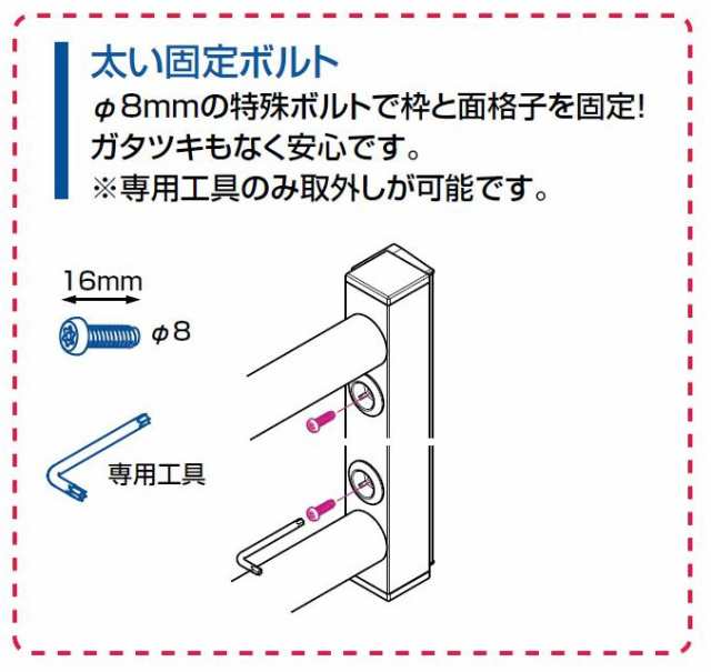 室内面格子 固定式 LIXIL - その他