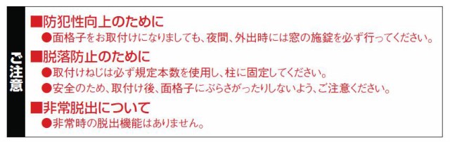 LIXIL 縦面格子 A型 25613 W2820×H1420mm 規格寸法 壁付け たて面格子 アルミ 窓格子 サッシ 防犯 後付け 取付 リクシル  LIXIL TOSTEM トステム リフォーム DIY