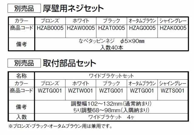 東京販売 アルミ面格子 ヒシクロス 11915 W：1,351mm × H：1,620mm