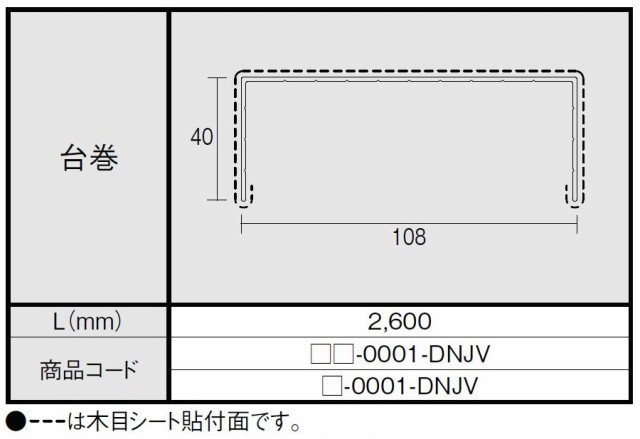 台巻 L：2600mm □-0001-DNJV リシェント玄関引戸2 / 2枚建て用 LIXIL リクシル TOSTEM トステム