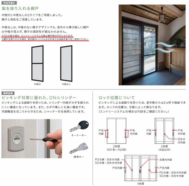 リシェント玄関引戸2 2枚建てランマ付き PG仕様 P11型 アルミ色 CAZASキータイプ 特注寸法  W：1,195〜2,120mm×H：2,277〜2,780mm LIXILの通販はau PAY マーケット クレール DNA店 au PAY  マーケット－通販サイト