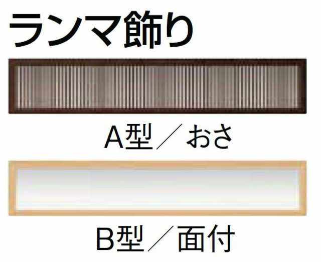 リシェント玄関引戸2 2枚建てランマ付き SG仕様 S57型 アルミ色 CAZASキータイプ 特注寸法  W：1,195〜2,604mm×H：2,252〜2,780mm LIXILの通販はau PAY マーケット クレール DNA店 au PAY  マーケット－通販サイト