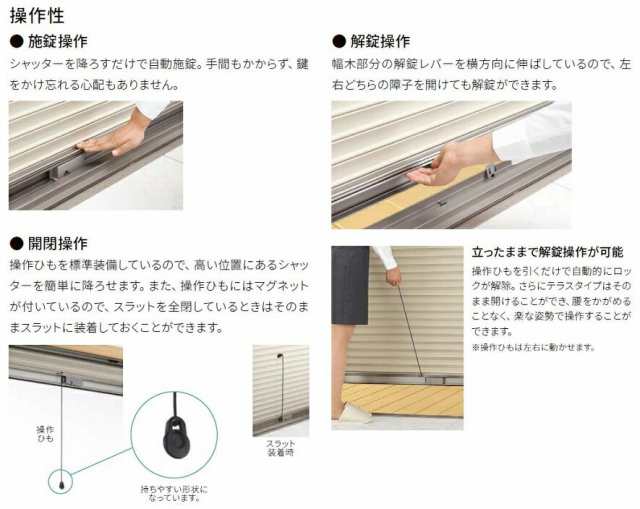 サーモスA シャッター付引違い窓 2枚建て 標準タイプ / 手動 Low-E複層