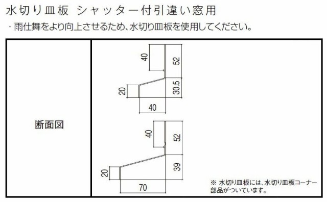 サーモスA シャッター付引違い窓 2枚建て 標準タイプ / 手動 Low-E複層