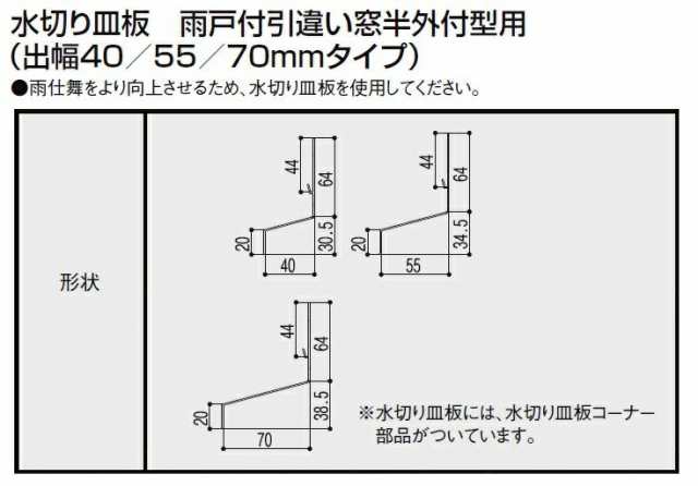 サーモスA 雨戸付サッシ 半外付型 2枚建て(雨戸2枚) 鏡板付 Low-E複層