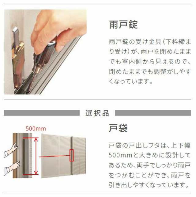 サーモスA 雨戸付サッシ 半外付型 2枚建て(雨戸2枚) 鏡板付 一般複層