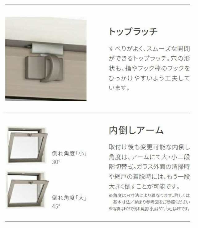 サーモスA 内倒し窓 一般複層ガラス仕様 06005 W：640mm × H：570mm