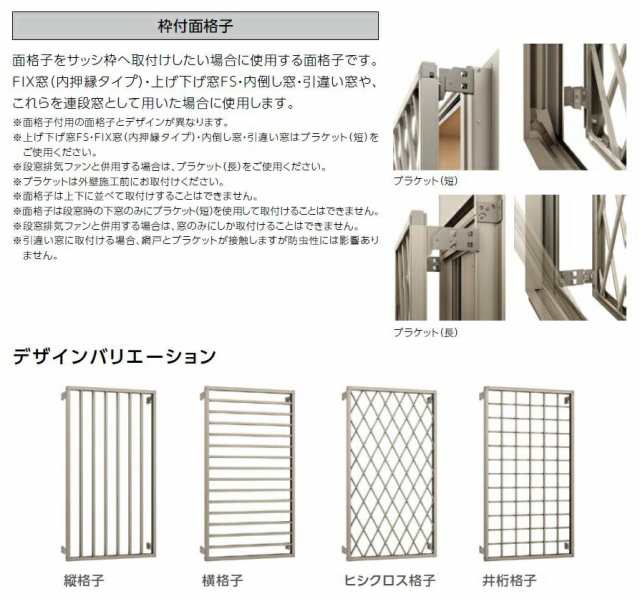 サーモスA 内倒し窓 一般複層ガラス仕様 06005 W：640mm × H：570mm