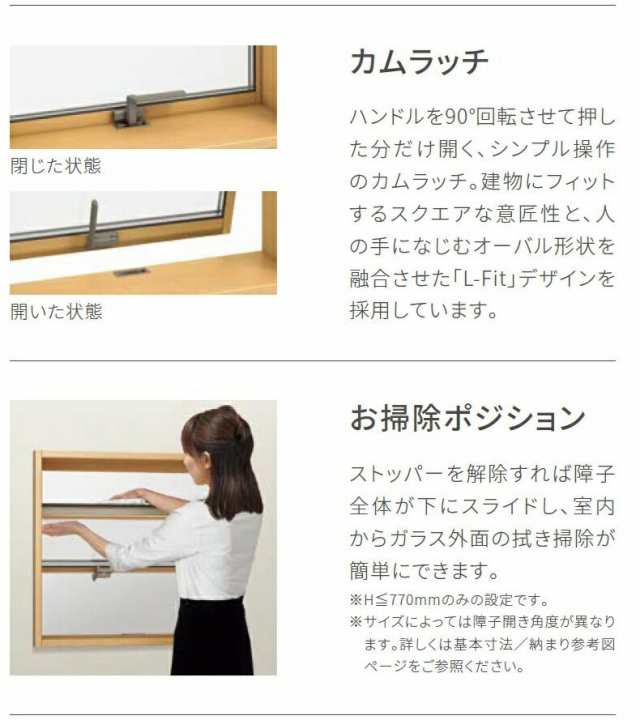 サーモスA 横すべり出し窓 カムラッチハンドル Low-E複層ガラス仕様