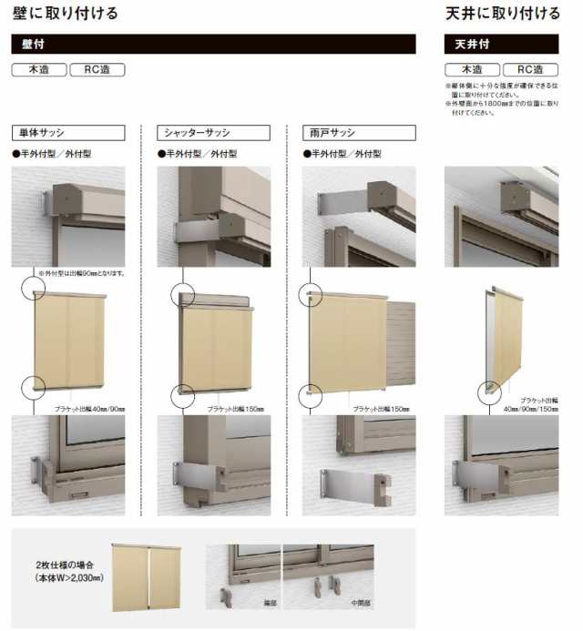 スタイルシェード 外付けスクリーン 1枚仕様 18628 W：2,030mm × H