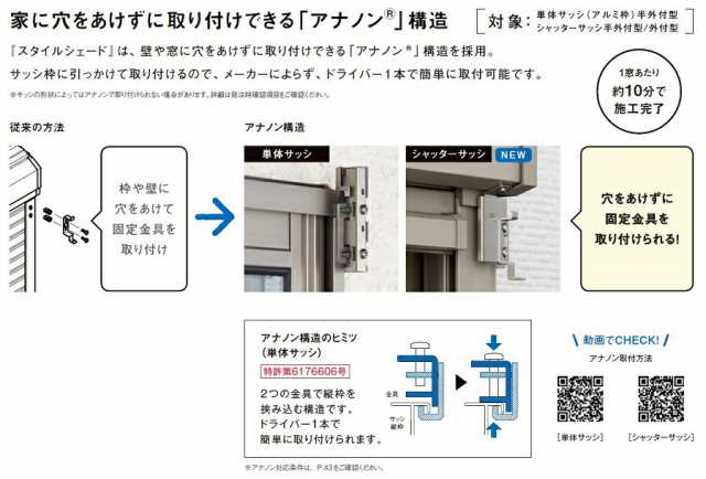 スタイルシェード 外付けスクリーン 1枚仕様 18628 W：2,030mm × H