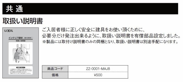 TA 標準ドア 鍵付き DSTH-EAA 特注サイズ W：493〜943mm × H：634