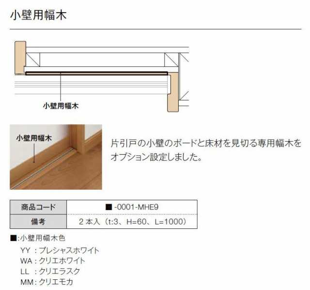 TA 室内引戸 Vレール方式 片引戸3枚建て 鍵なし DSKT-EGA 3220 W