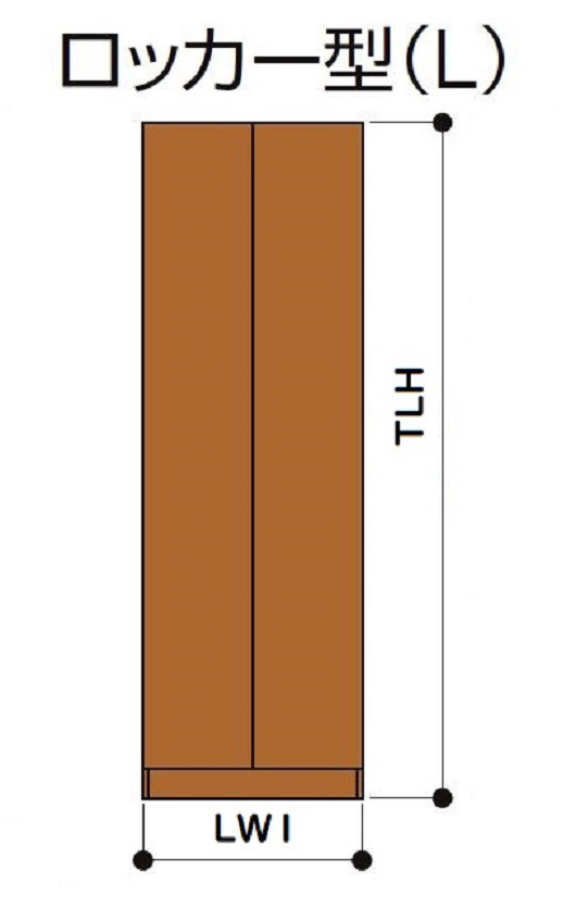 特注サイズ 玄関収納 TA ロッカー型 2枚扉 台輪納まり 台輪一体型 DSGA