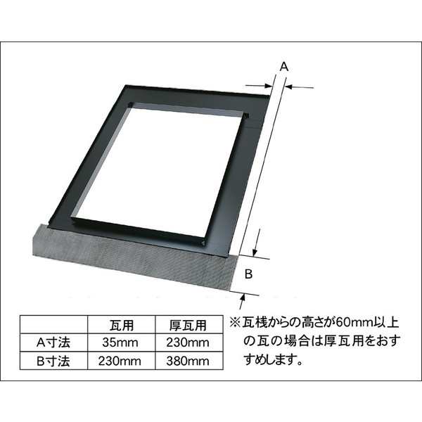 スカイシアター 天窓 TT手動型 チルト開閉 網戸付き 05405 W：542mm