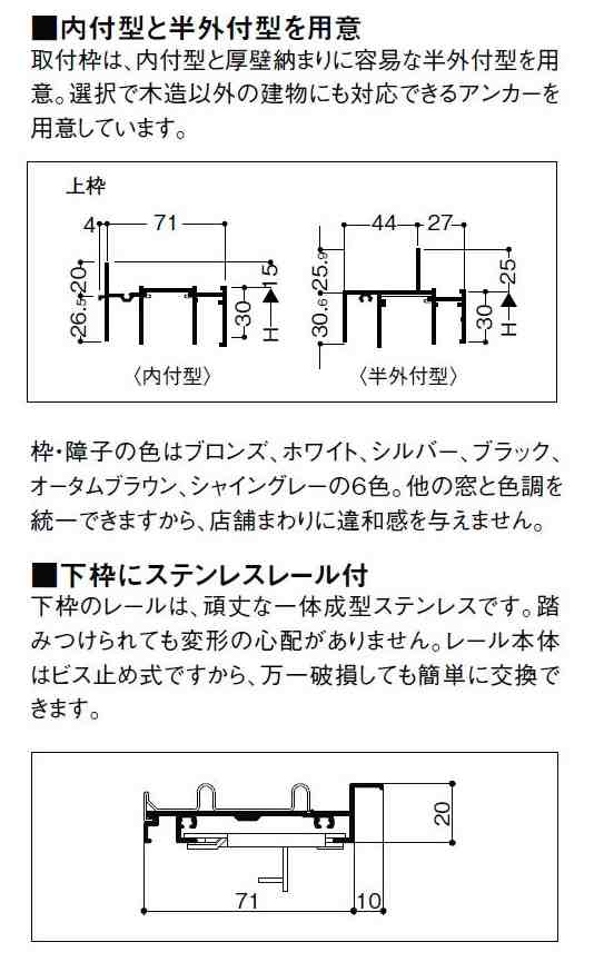 店舗引戸 内付型 4枚建て 中桟付き ランマなし 25622-4 W：2,600mm × H：2,240mm 店舗 引戸 土間 LIXIL リクシル  TOSTEM トステム｜au PAY マーケット