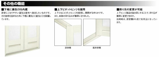 浴室中折ドア WF-2型 本体障子のみ 0718用 Dw：732mm × Dｈ：1,822mm LIXIL リクシル TOSTEM トステムの通販はau  PAY マーケット クレール DNA店 au PAY マーケット－通販サイト