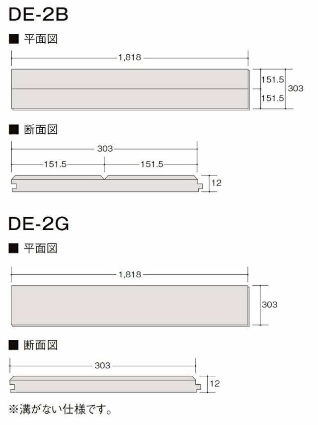フローリング材　リクシル　LIXIL床材 　ラシッサD フロアアース木目タイプ[151]DE-2B DE-2G　1坪タイプ - 2