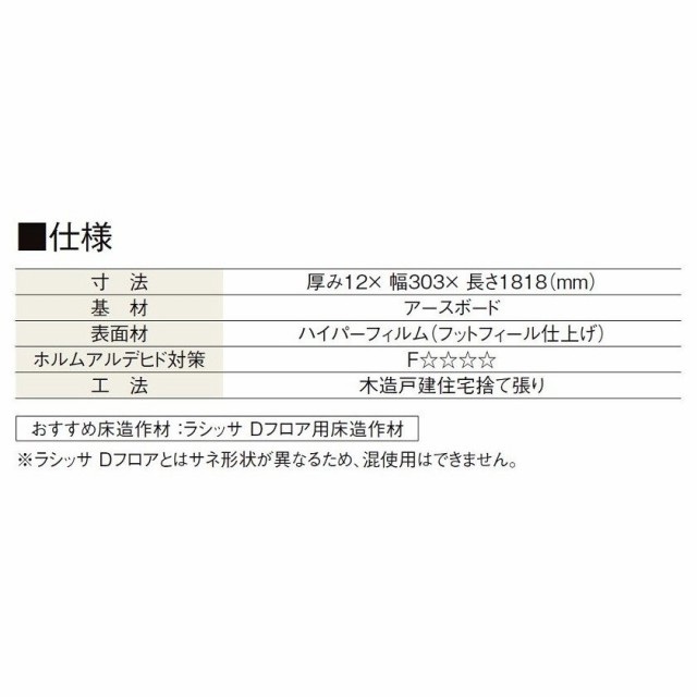 ラシッサD フロアアース 床材 木目タイプ 151 DE-2B DE-2G 3枚入り 0.5坪タイプ 捨て張り工法 LIXIL リクシル  TOSTEM トステムの通販はau PAY マーケット クレール DNA店 au PAY マーケット－通販サイト