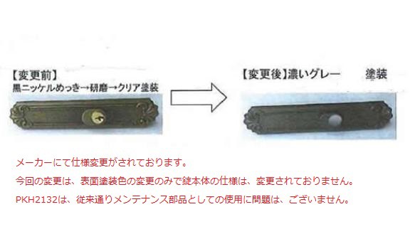 三協 アルミ 旧立山 アルミ 玄関引戸 引き違い戸錠：引き違い戸錠