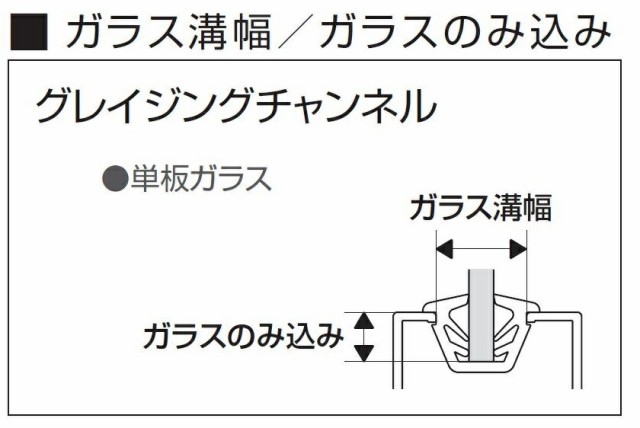 グレイジングチャンネル ガラス厚：3mm用 150m / 1巻 WB2553 部品色