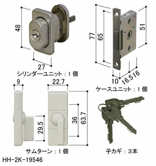 補助錠(シリンダー付) / 1個入り HH-2K-19546 / HH-2K-19547 交換用 部品 YKK AP