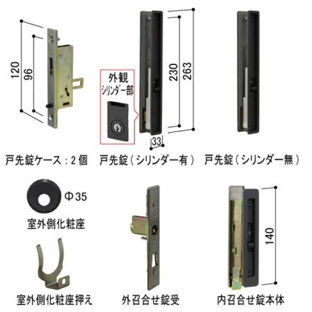 引戸錠セット2枚建用 / 1セット入り HH-J-0818 交換用 部品 YKK AP