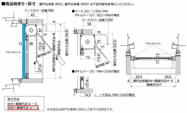 上げ下げロール網戸 XMW 木調色 特注サイズ MW：1,101〜1,200mm × MH