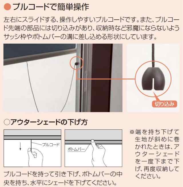 アウターシェード / 2020 洋風すだれ 2枚仕様 フック付き 25620 製品W：2,730mm × 製品H：2,200mm YKK AP｜au  PAY マーケット