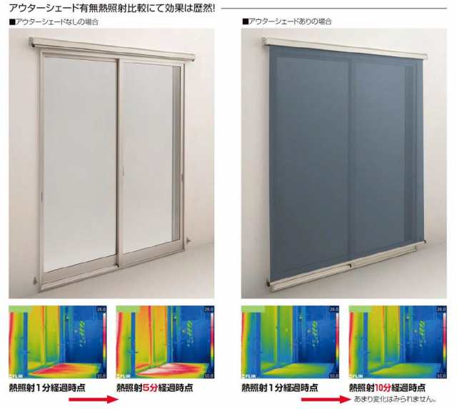 アウターシェード / 2020 洋風すだれ 2枚仕様 フック付き 25620 製品W：2,730mm × 製品H：2,200mm YKK AP｜au  PAY マーケット