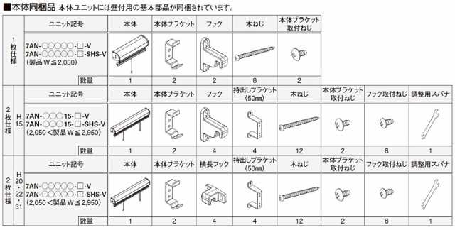 アウターシェード/2020 APW 330 / 331 / 430 / 431 シャッター付引違窓用 2枚仕様 25631 製品W：2,780mm ×  製品H：3,100mm YKK AP｜au PAY マーケット