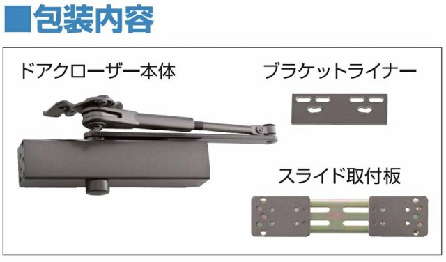 取替用ドアクローザー 65kgタイプ BS-TDC-S65P 交換用 部品 YKK APの通販はau PAY マーケット クレール DNA店  au PAY マーケット－通販サイト