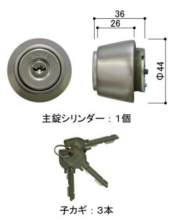 交換用シリンダー / 1セット入り HH-J-0569U9 交換用 部品 YKK APの通販は