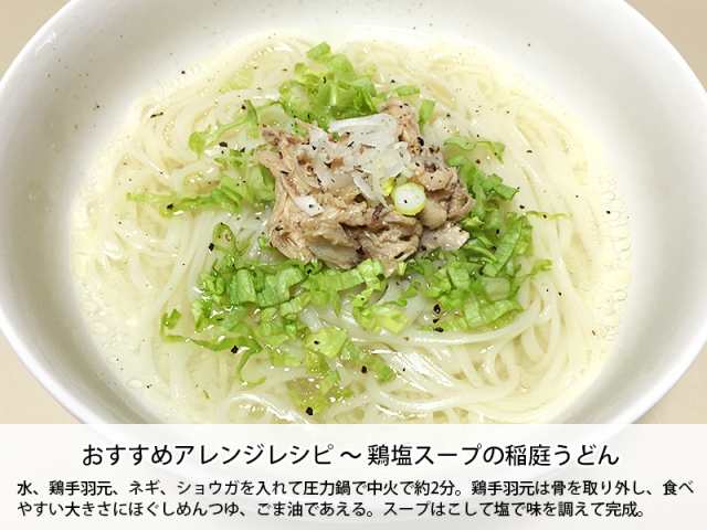 稲庭うどん小川 稲庭そうめん お試しセット2人前 100gx2 比内地鶏つゆ付 送料無料 ゆうパケット の通販はau Pay マーケット あぐりの匠 Au Payマーケット店