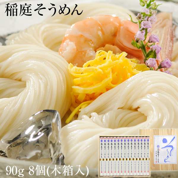 父の日 そうめん 稲庭そうめん 詰め合わせ 90gx8束 贈答用木箱入 稲庭うどん小川 お中元 父の日のプレゼントの通販はau Pay マーケット あぐりの匠 Au Payマーケット店