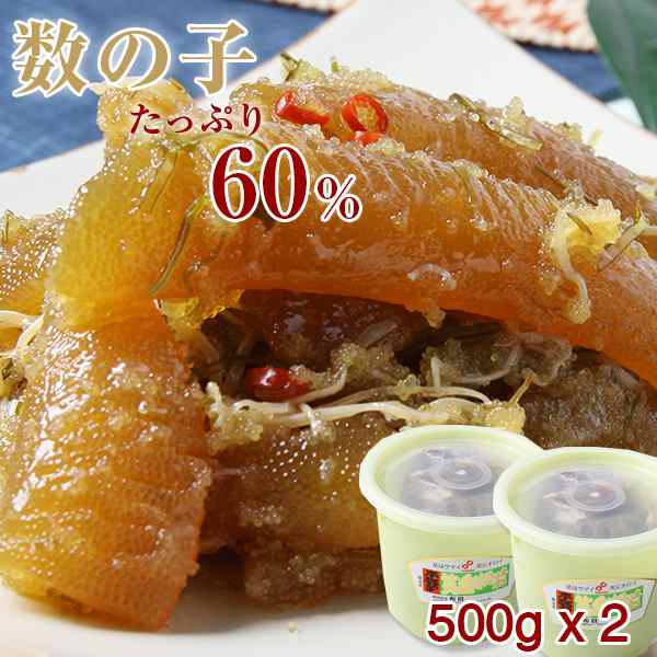 au　マーケット　au　1kg（500gx2）ギフト/おつまみ/珍味の通販はau　樽入　函館・布目の黄金松前　PAYマーケット店　松前漬け　マーケット－通販サイト　あぐりの匠　数の子60%配合　PAY　PAY