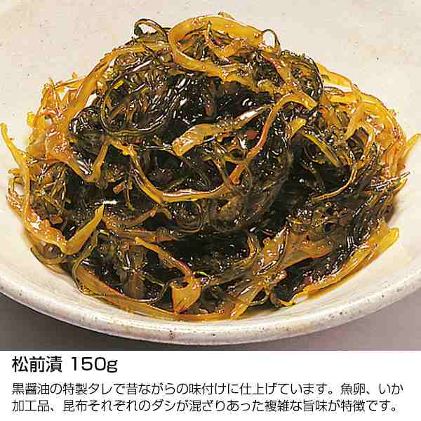 松前漬け 珍味 おつまみ セット 5種 各150g 布目の北海道物産展人気セット たこ足わさび/松前漬/子いかのトビらんらん/甘えび塩辛/いか塩の通販はau  PAY マーケット - あぐりの匠 au PAYマーケット店